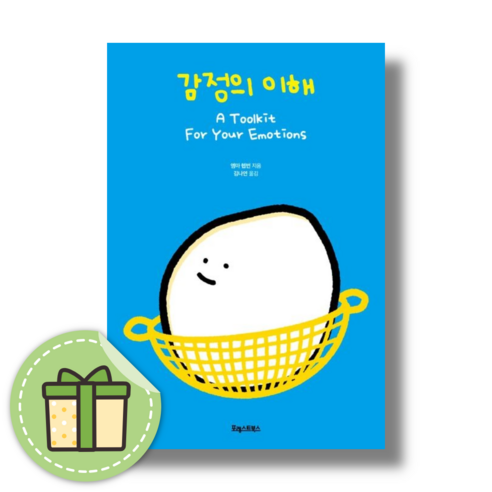 감정의 이해 #빠른발송#Book-in