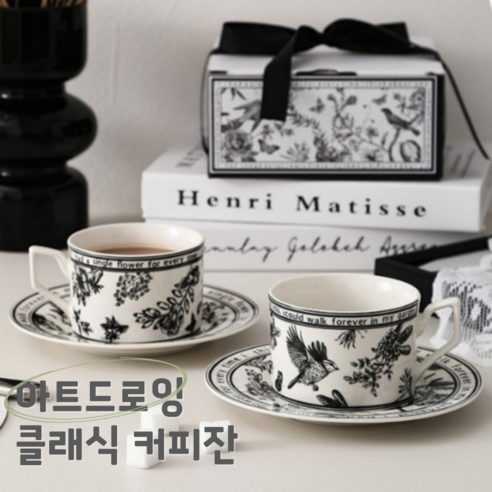 로맨틱 아트드로잉 클래식 세라믹 커피잔, 2세트, 버드