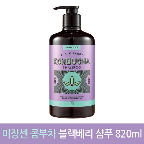 미쟝센 콤부차 샴푸 블랙베리향, 820ml, 1개