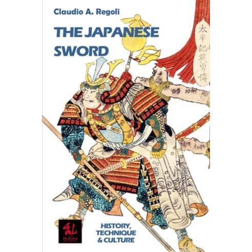 (영문도서) The Japanese Sword: History Technique & Culture Paperback, Independently Published, English, 9798307763193