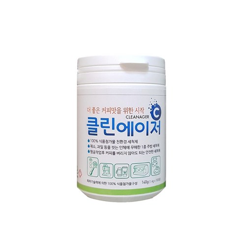 커피 맛과 수명을 극대화하는 자동 커피머신 클리너의 놀라운 비밀