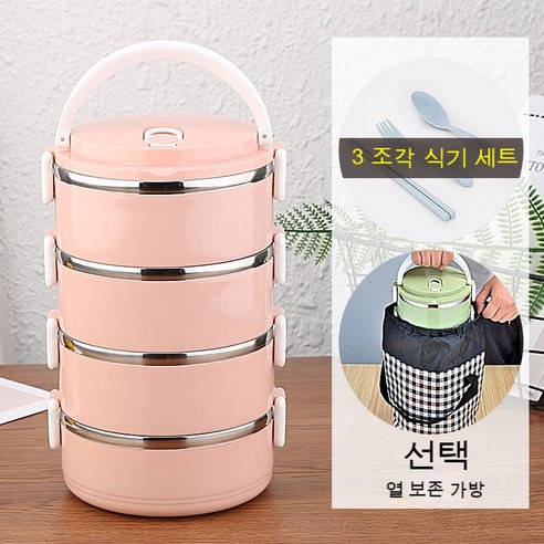 MEIISEO사무실용 보온 도시락 직장인 보온 도시락통 보온 밥통 휴대용 도시락, + 북유럽 핑크 +_네레이어+절연가방+(식기)
