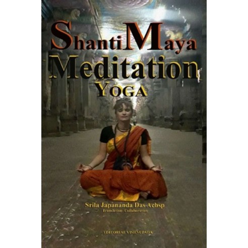 (영문도서) Shanti Maya: Yoga and Meditation Paperback, Independently Published, English, 9798472330565