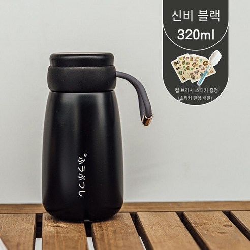 일본 스타일 보온병 하라주쿠 스타일 귀여운 컵 간단한 크리 에이 티브 휴대용 컵 소년 소녀, 신비한 Black-320Ml, 하나