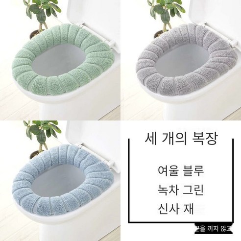 [전체 패키지 화장실 매트] 조롱박 변기 가을과 겨울 두꺼운 대형 화장실, [확대]세파란색+녹색+회색