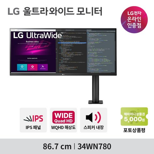 LG전자 34WN780 86.7cm IPS WQHD 75Hz 360모니터, 방문수령
