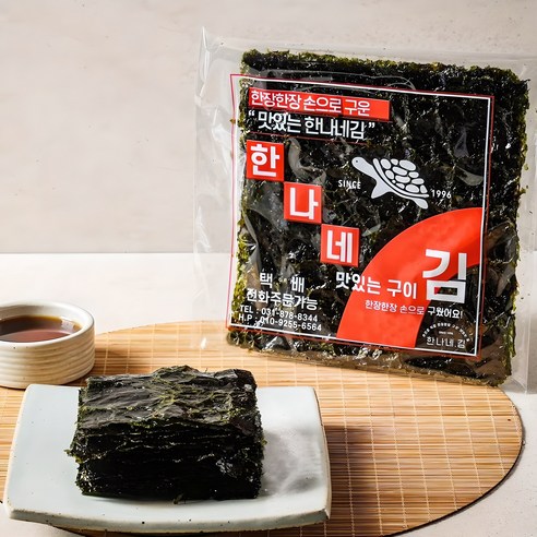 밥 한 공기 뚝딱! 한나네 김, 왜 엄마들 사이에서 입소문 났을까? (내돈내산 후기) 한나네김