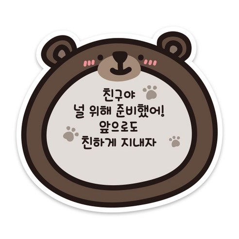 [40장] 어린이집 유치원 답례스티커 생일스티커 기념일스티커 유치원스티커, 40매, N03_곰돌이