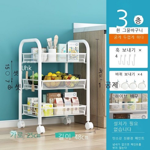 손수레 선반 부엌 착지 다층 간식 아기 거실 침실 화장실 이동 욕실 수납대, 3층 가조밀망-백(고리+만방향륜