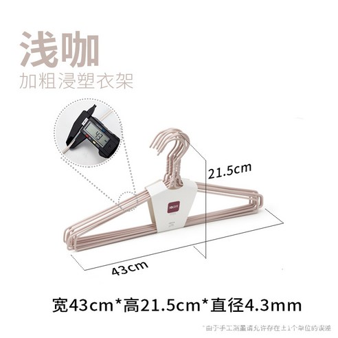 순예 침소 옷걸이 굵다 두껍다 가정용 걸이 흔적 미끄럼 방지 옷걸이 말리다 옷걸이 옷 성인 옷걸이, 10마리, 43cm 가조 플라스틱 옷걸이