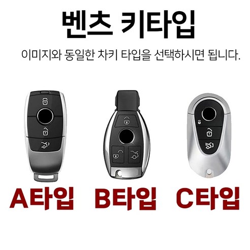 9,900원으로 벤츠 차키에 럭셔리 옷을 입히다!