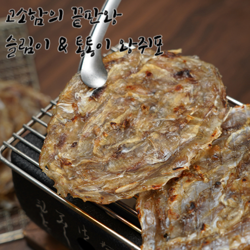 [신선하루] 고소하고 맛있는 슬림이 통통이 왕쥐포 간식 안주, 1개, 슬림이쥐포 200g 1+1