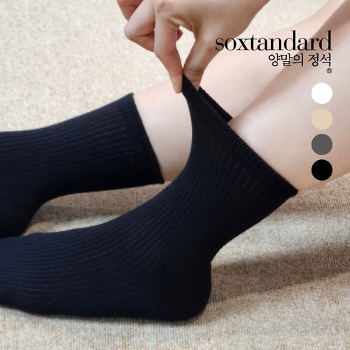 바닥이 두꺼운 파일 쿠션 편한 양말, 블랙