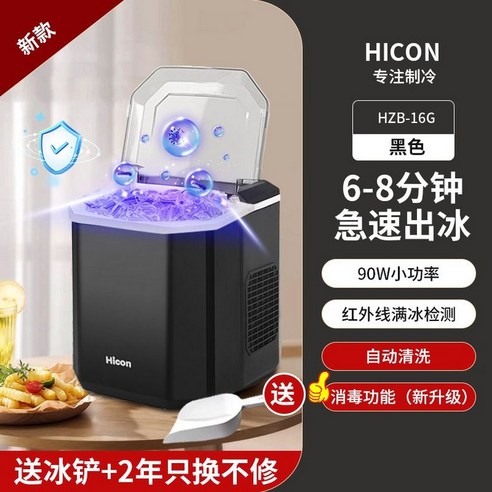 사무실 카페제빙기 가정용 식당 공냉식 디스펜서 아이스메이커 직수 제조기 얼음 각얼음 수냉식, 4. 화이트 자동세척 대형UV 얼음제조6-8분