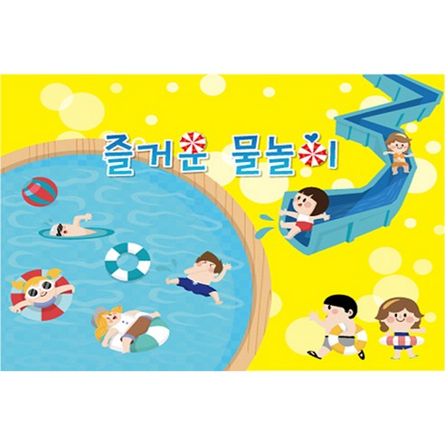 시원한 여름 분위기 배경 포토 현수막, 011 여름 1110