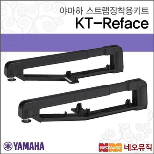 야마하 KT-reface: 당신의 reface 키보드를 위한 필수 액세서리