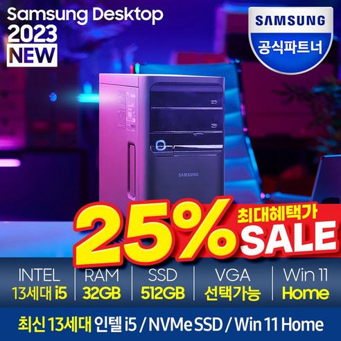 삼성 게이밍 데스크탑5 인텔 코어 i5 + 외장 그래픽카드 게이밍 PC 고사양 컴퓨터, 1.GTX 1050Ti, 1.SSD 512GB, 2.RAM 32GB