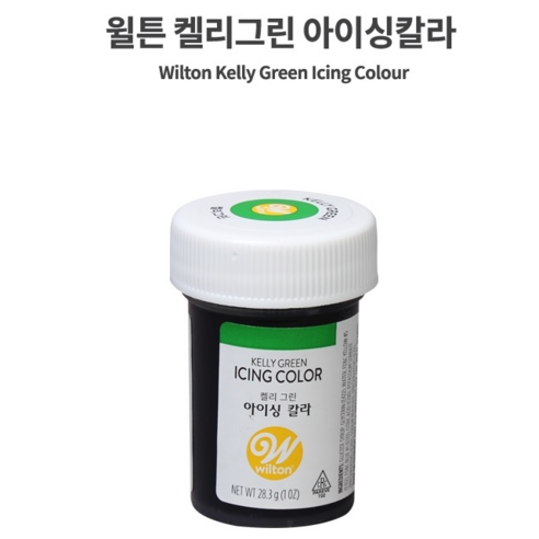 cjbaking wilton 윌튼색소 젤 켈리그린, 28.3g, 1개