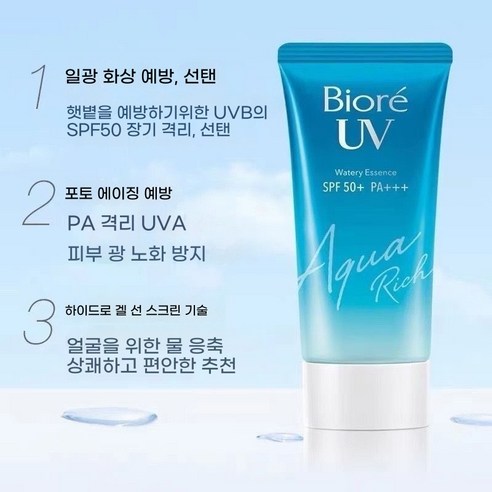 햇살 아래 당신의 피부를 지켜줄 완벽한 선택, 비오레 아쿠아 리치 워터리 젤 선블록!