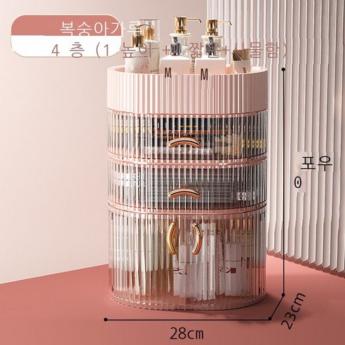 화장품 수납함 방진함 스킨케어 수납함 화장대 비치대 2022 데스크톱 화장함, [연도 복숭아 가루] 4층(1 높이+2 낮음+설치층)