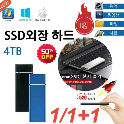 1/1+1 SSD외장 하드 외장 스 드라이브 업그레이드 고속 휴대용 미니 외장 하드 드라이브, 블루*1+레드*1, 20TB