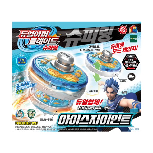 듀얼아머블레이드 아동용 슈퍼링 아이스자이언트, 혼합색상