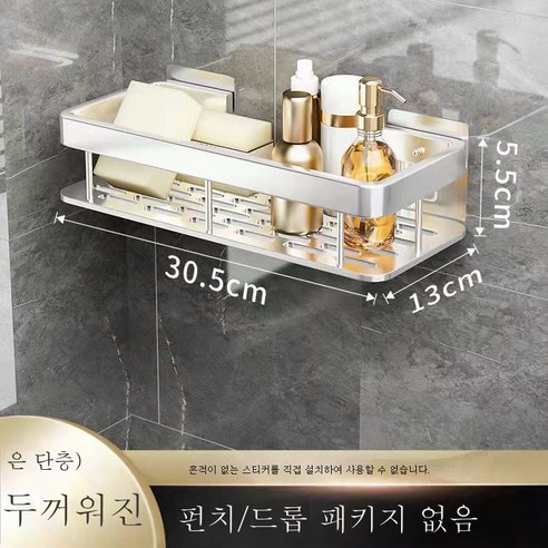 ZZJJC 알루미늄펀치홀 선반주방화장실수납대세면거울전치물수납, 실버 홑겹[업그레이드 플러스 가드]