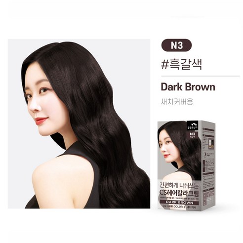 꽃을든남자 CS 나눠쓰는 헤어칼라 염색약 염모제, 3개, N5 진한갈색