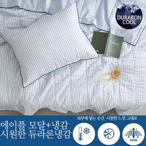 코지네스트 에이플 모달냉감 차렵이불 SS: 한여름 밤의 꿈결같은 시원함을 선사하다 코지네스트이불