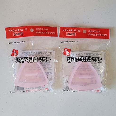 명가 삼각김밥틀 2개 주먹밥 도시락 김밥틀