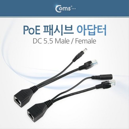 PoE 패시브 아답터 DC 5V-12V M F, 1