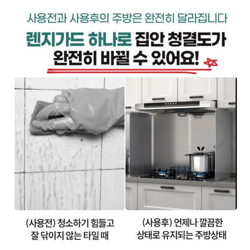 요리를 더욱 편리하게 만들어주는 스텐레스 기름튐방지 가드