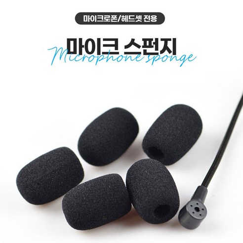 다라온 교체용 고품질 헤드셋 핀 마이크 스펀지 커버 스폰지 솜, 10