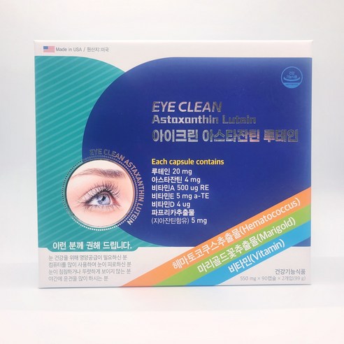 아이크린 루테인 지아잔틴 아스타잔틴 550mg 180캡슐 6개월, 550mg, 2개 - 루테인 | 쿠팡