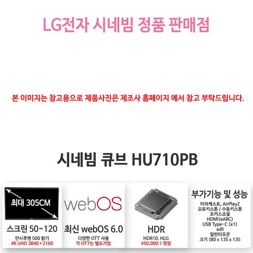 LG전자 시네빔 HU710PB 2024신모델 큐브 4K 빔프로젝터 Qube, 큐브+스탠드+가방