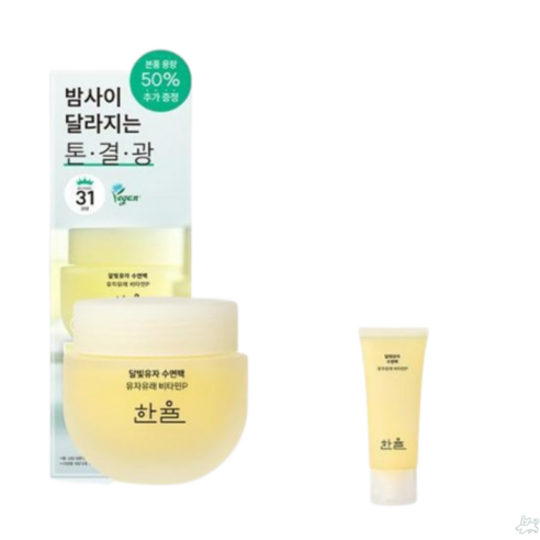 [국내배송] 한율 달빛유자 수면팩 70ml (+35ml 기획)