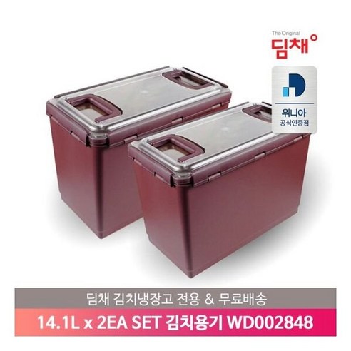 딤채 김치냉장고 투명 전용용기 WD002848 14.1L x 2개