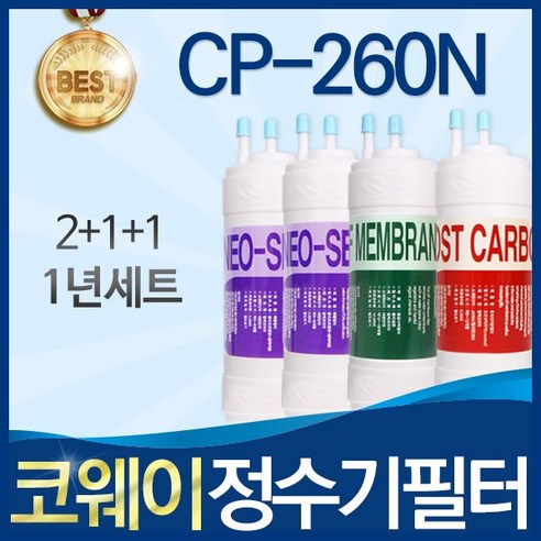 최고의 퀄리티와 다양한 스타일의 코웨이fad02s미세먼지 아이템을 찾아보세요!  코웨이 CP-260N 고품질 정수기 필터 호환 전체세트