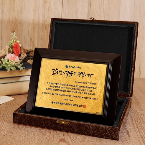 순금 우드액자형상패A (중) SG-021