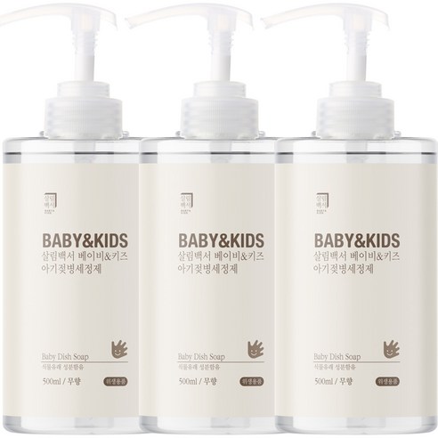 살림백서 베이비 앤 키즈 아기 젖병세정제 무향, 3개, 500ml