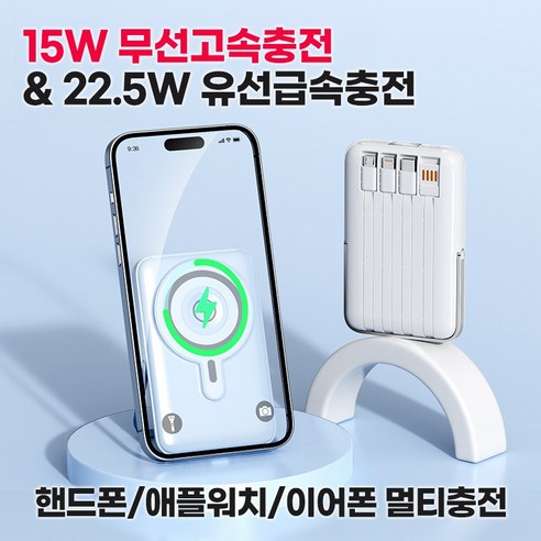 더존라이프 맥세이프 무선 15W 고속충전 보조배터리 대용량 10000mAh 애플워치충전가능, 블루