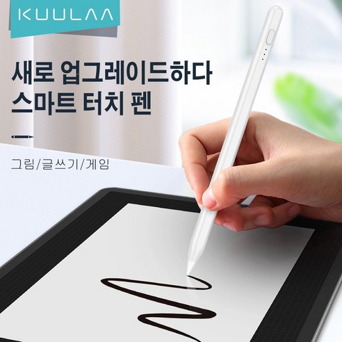 KUULAA 애플 iPad Pencil 전용 터치펜, 흰색