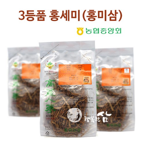 농협 홍삼잔뿌리 1등 가을홍삼 홍삼뿌리 홍미삼 홍삼미삼 건삼 건홍삼 빠른배송