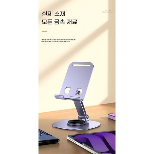 메탈 스마트폰 거치대 접 Been 다용도 스탠드 핸드폰 태블릿 거치대, 퍼플, 1개