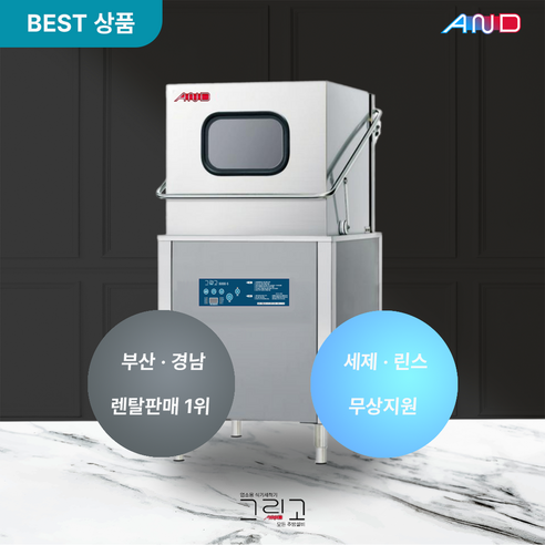 그리고 세이버 5000-S: 깨끗함과 편리함으로 사업장의 혁신을 더하다