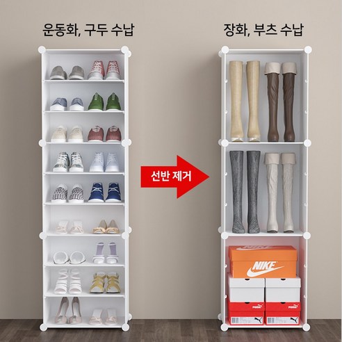 공간에 맞춰 효율적으로 신발을 보관할 수 있는 조립식 신발장