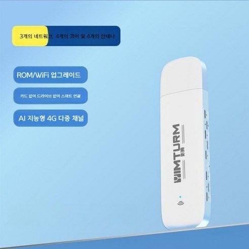 휴대용 와이파이 에그  포켓 와이파이 에그 LTE 라우터 휴대용 데이터 쉐어링 유심, 10G-월x1개월, A, 1개