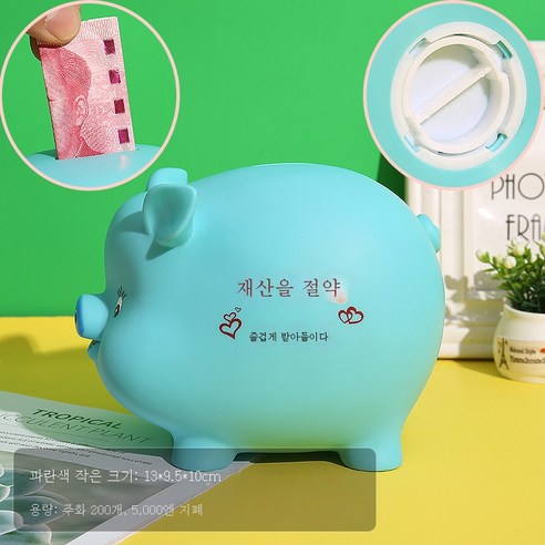 ZZJJC 모둠저금통 대용량 낙상방지저금통 캐릭터 저금통, 해피(트럼펫) 란( )바람직합니다)