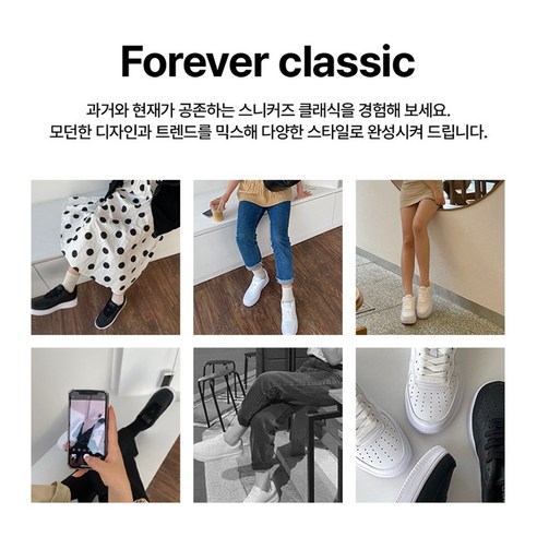 발걸음마다 자신감 UP! SNRD 스니커즈로 내 스타일을 완성하다