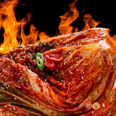 매운 고추의 매력을 담은 프리미엄 실비김치